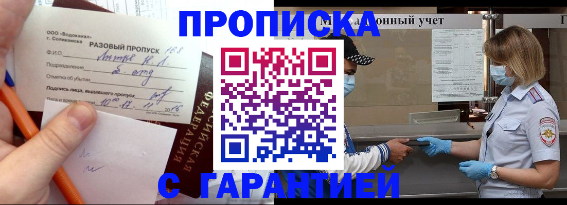 временная регистрация в квартире в Королёве