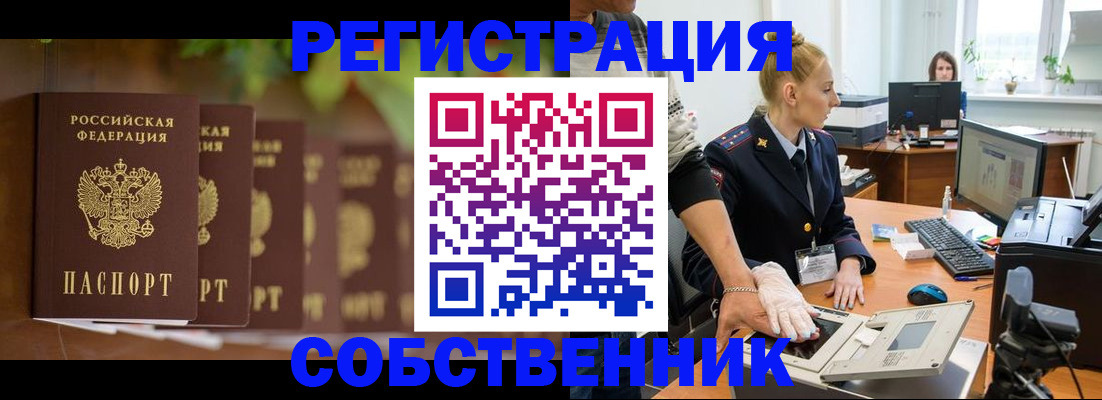 прописка иностранных граждан в Королёве