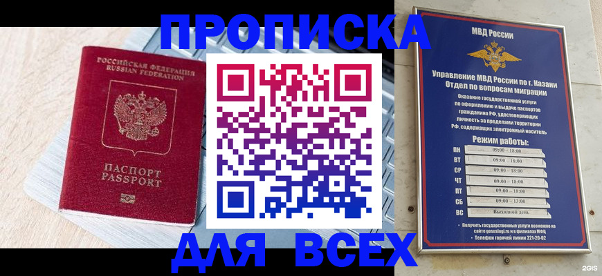 регистрация для школы в Королёве