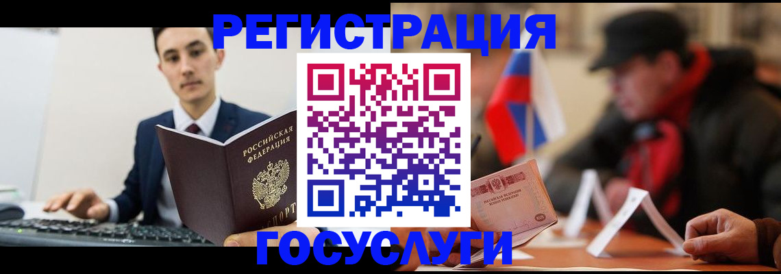 прописка иностранных граждан в Королёве