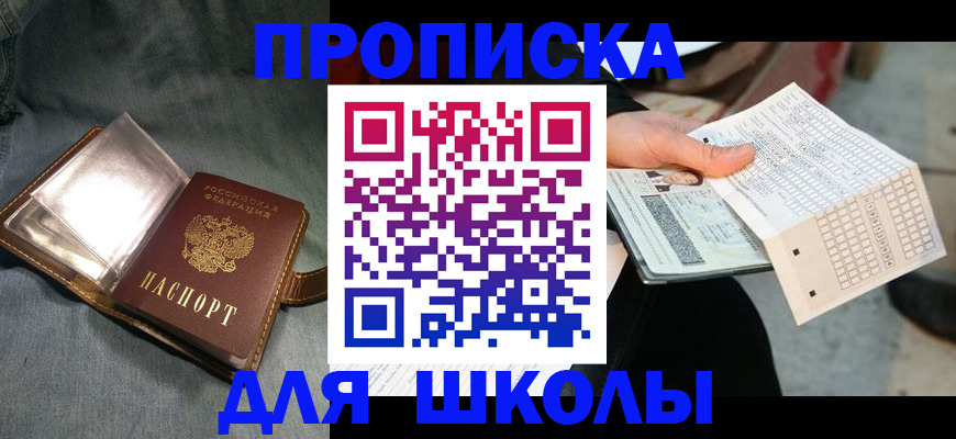 временная регистрация недорого в Королёве