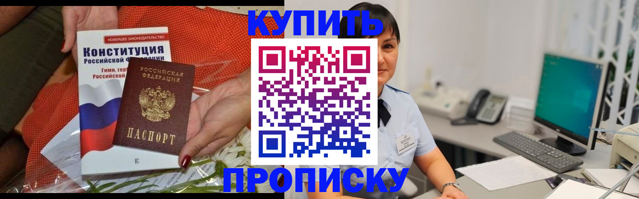 прописка иностранных граждан в Королёве
